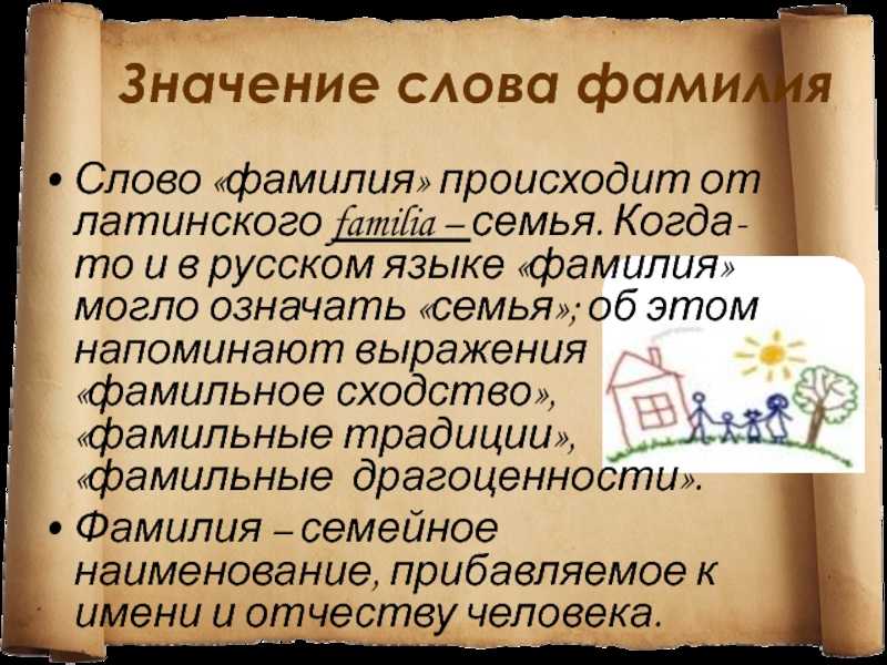 Болгария фамилии - самые распространенные болгары фамилии