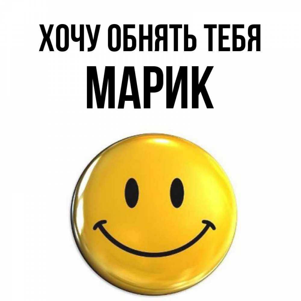Значение имени марк: происхождение, судьба и характер. тайна имени и совместимость (+отзывы)