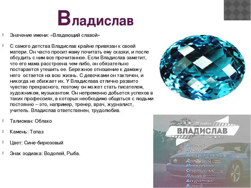 Значение имени валентина (валя) для девочки, характер и судьба.