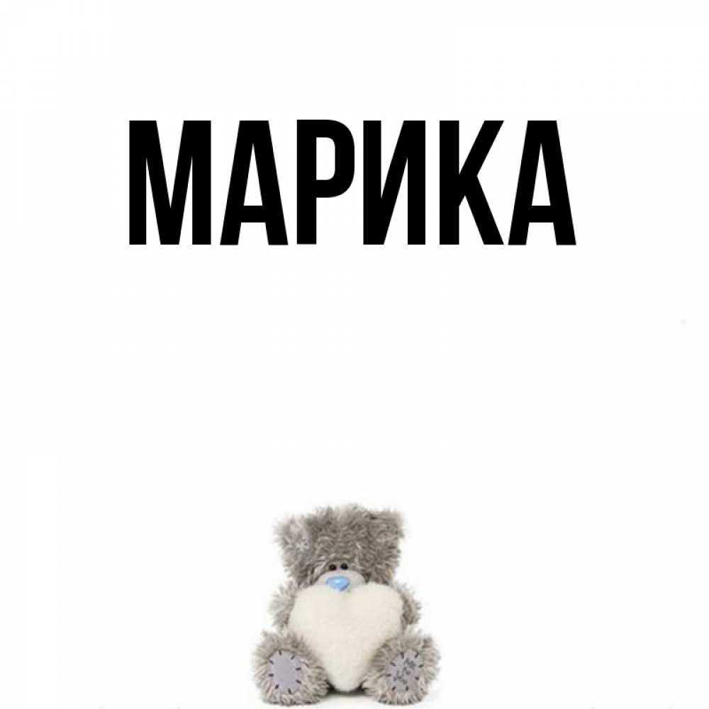 Происхождение, характеристика и значение имени марк