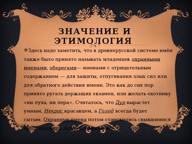 История фамилии дмитриев | nkyjurk