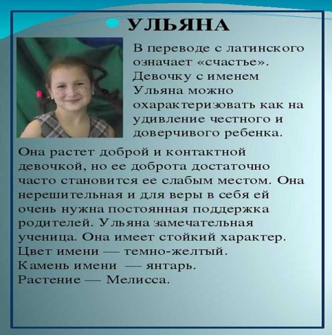 Имена - значения, гороскопы, характер. подобрать имя для ребенка - тайна-вашего-имени.рф