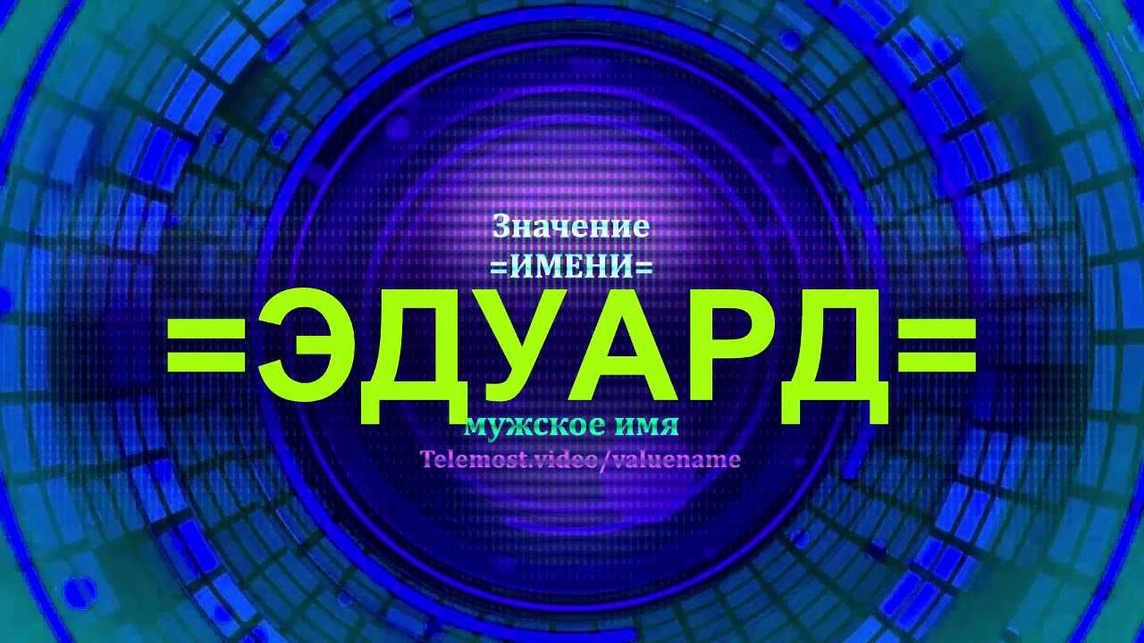 Происхождение, характеристика и значение имени ольга
