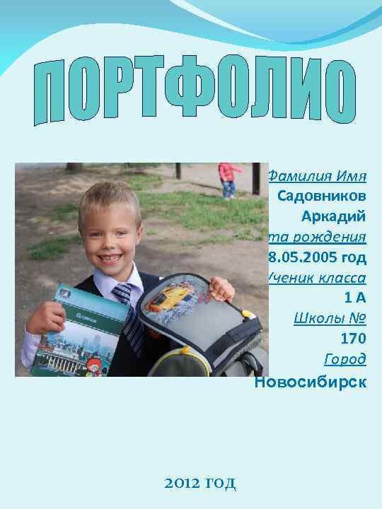 Аркадий значение имени